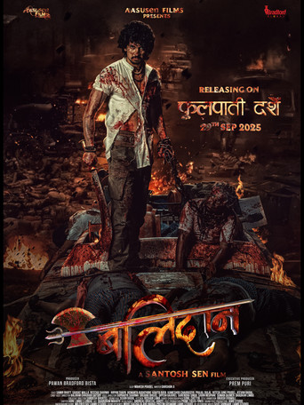 Balidan (बलिदान) poster
