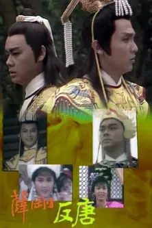 Destined to Rebel poster