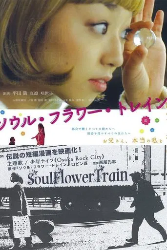 Soul Flower Train poster