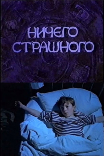 There Is Nothing to Be Scared of poster