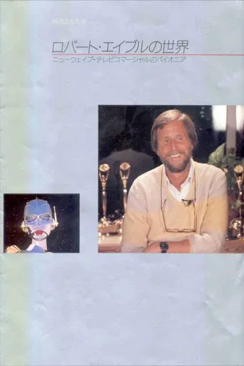 Visual Pathfinders: Robert Abel & Associates poster