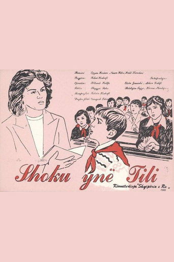 Our Friend Tili poster