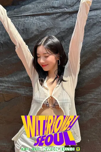KWON EUNBI - WATERBOMB SEOUL 2023 poster
