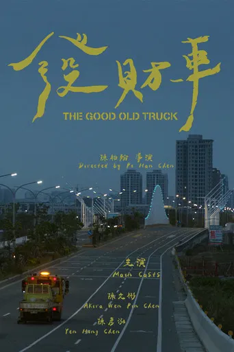 The Good Old Truck poster
