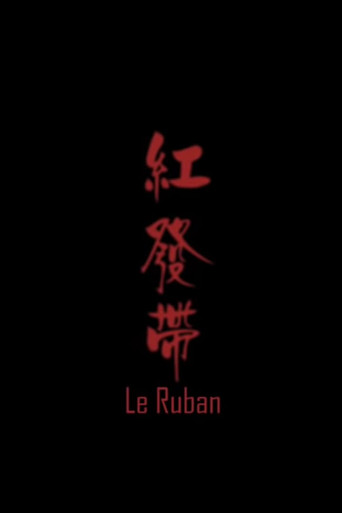Le ruban poster