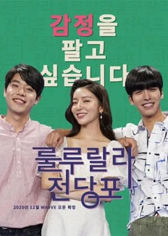 Lululala Pawn Shop poster