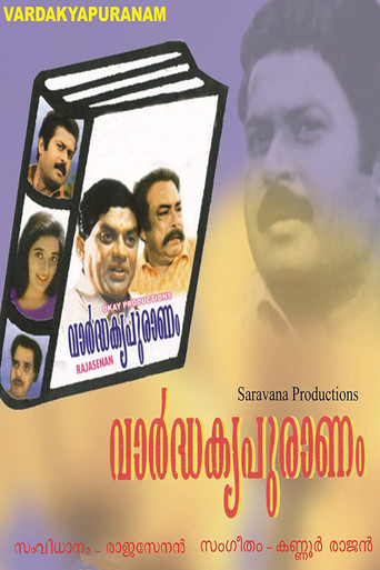 Vardhakya Puranam poster