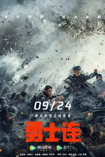 Company of Warriors poster