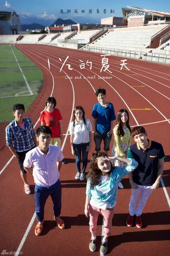 One and a Half Summer poster
