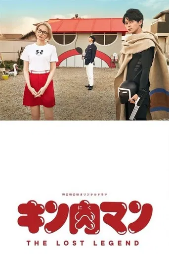 Kinnikuman: The Lost Legend poster