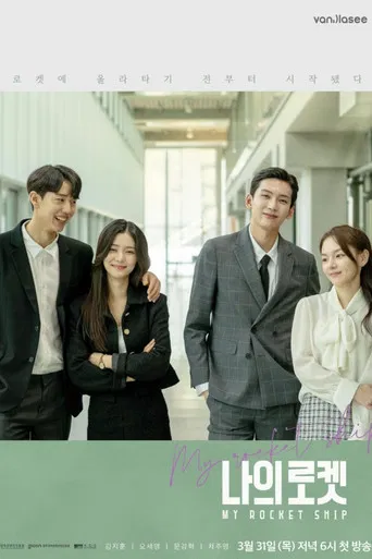 My Rocket Ship poster