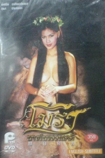 Mora poster