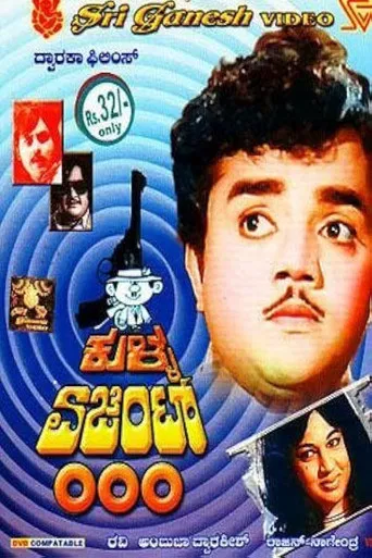 Kulla Agent 000 poster