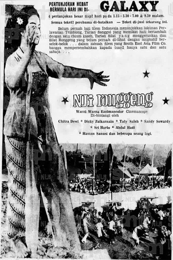 Nji Ronggeng poster