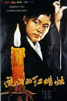 The Red Candle That Is Shedding Tears poster