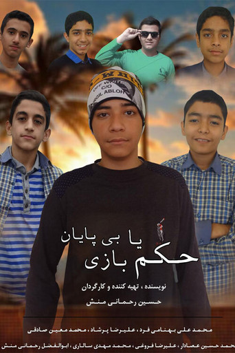 Hokm Ba Bazi Gardan Koloft Ha poster