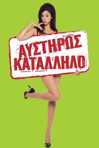 Extremely Non-Graphic poster