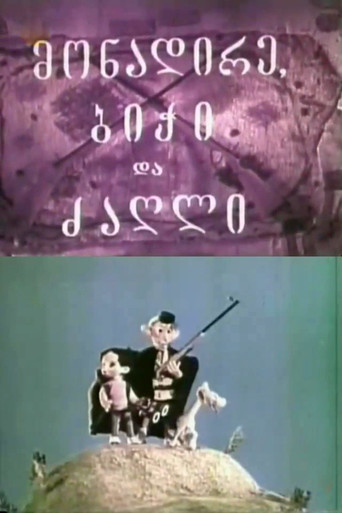 The Hunter, the Boy, and the Dog poster