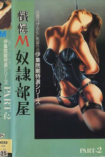 Zange M dorei heya poster