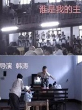 WHO IS MY LORD poster