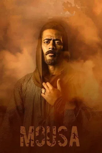 Mousa poster