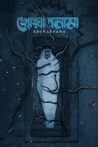 Khowabnama poster