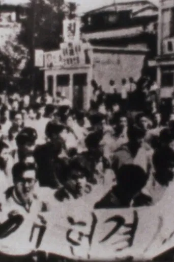 Reviving Land poster