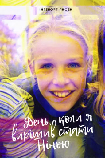 The Day I Decided to Be Nina poster