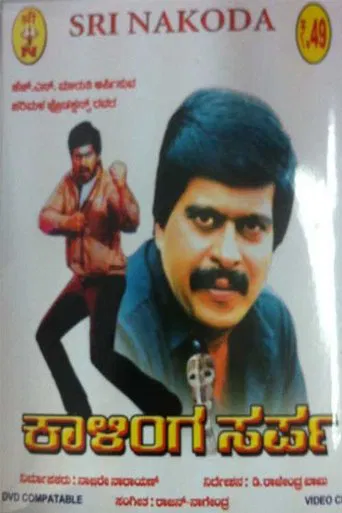 Kalinga Sarpa poster