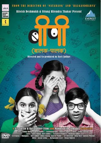 Balak Palak poster