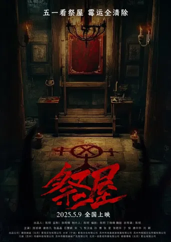 Ji Wu poster
