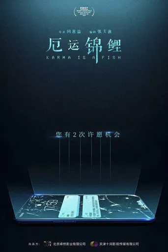 Karma Is A Fish poster