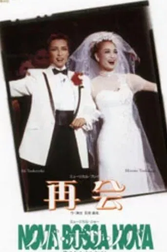 Meet Again / Nova Bossa Nova poster