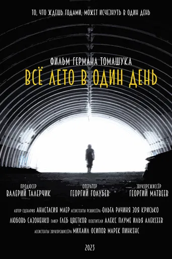 All Summer in a Day poster