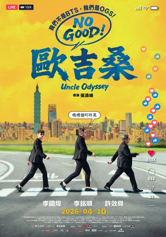 Uncle Odyssey poster