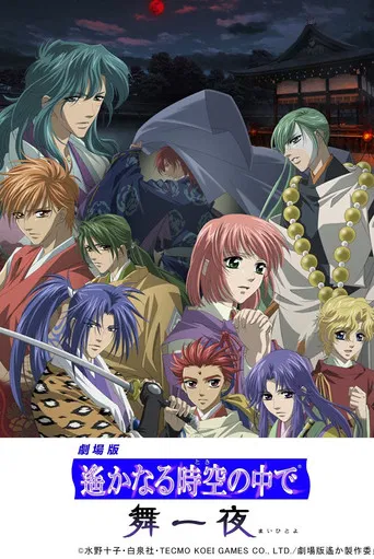 In a Distant Time poster