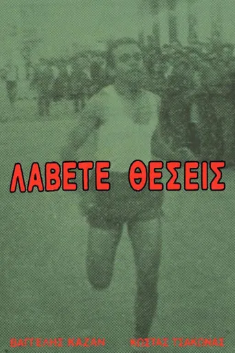 Get on Your Mark poster