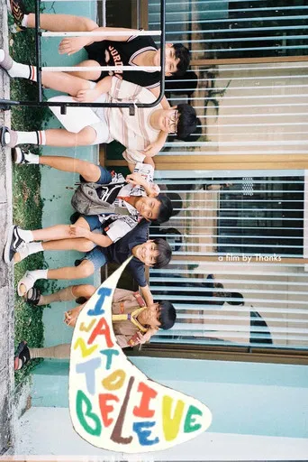 I Want to Believe poster