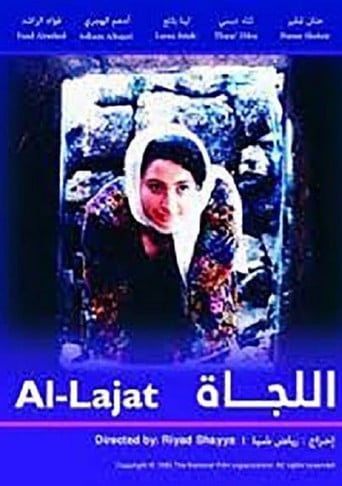 Al-lajat poster