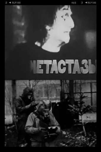 Metastasis poster