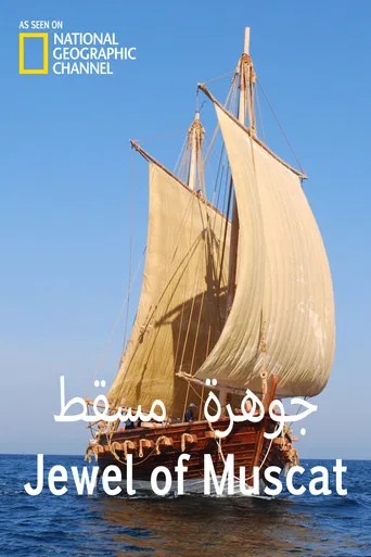 Arab Treasure Ship poster