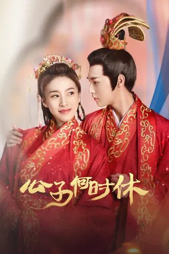 When Is the Son off poster