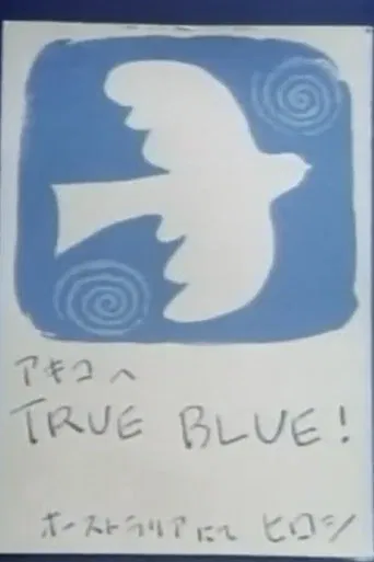 Under The Shade Of A Coolabah Tree poster