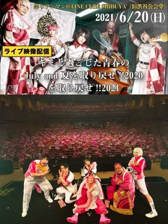 Juliana no Tatari @ Shibuya Public Hall One-Man 2021/06/20 poster