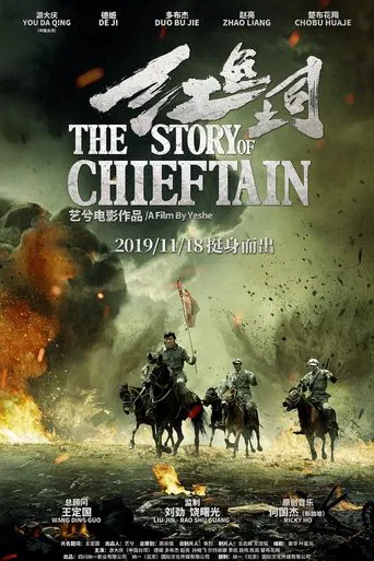 The Story of Chieftan poster