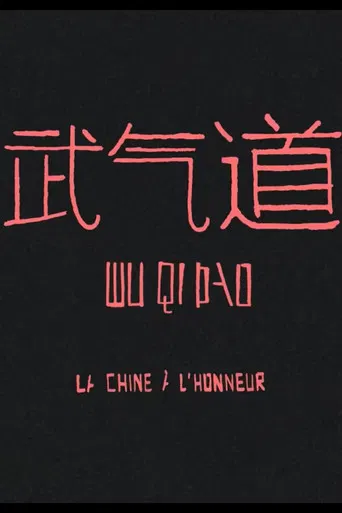 Wu QI Dao poster