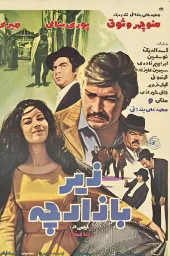 Under the Bazaar poster