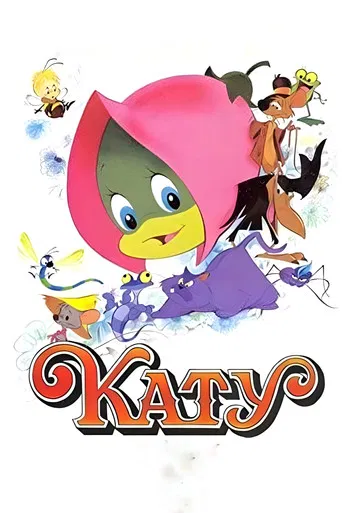 Katy Caterpillar poster