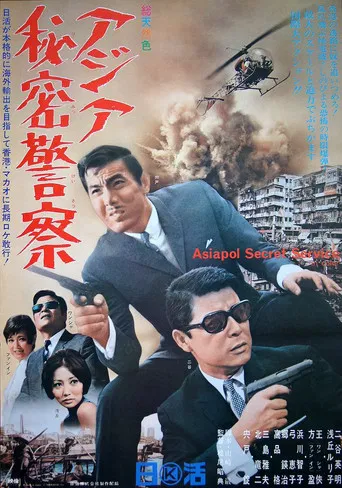 Asiapol Secret Service poster