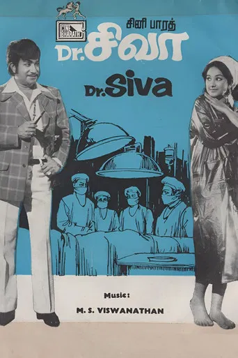 Dr. Siva poster